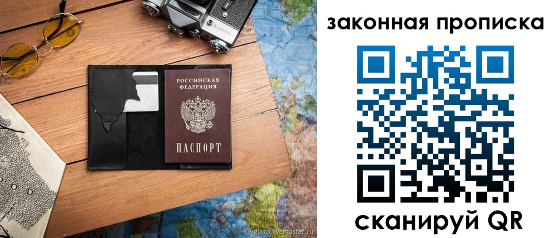 прописка в Дубовке